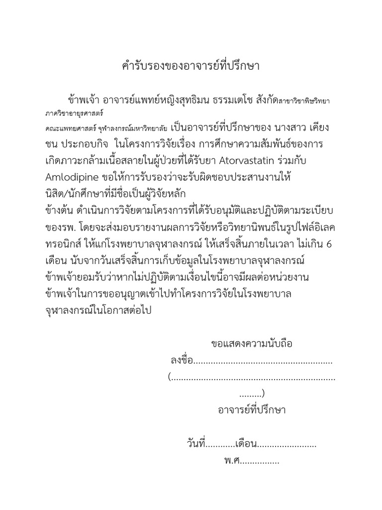 2) รีวิวและคำรับรองจากผู้ป่วยจริง (**social proof**)