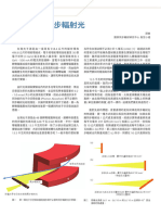 如何擋住同步輻射光