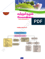 Namma Kalvi 10th Science Unit 22 Sura Guide Tamil Medium