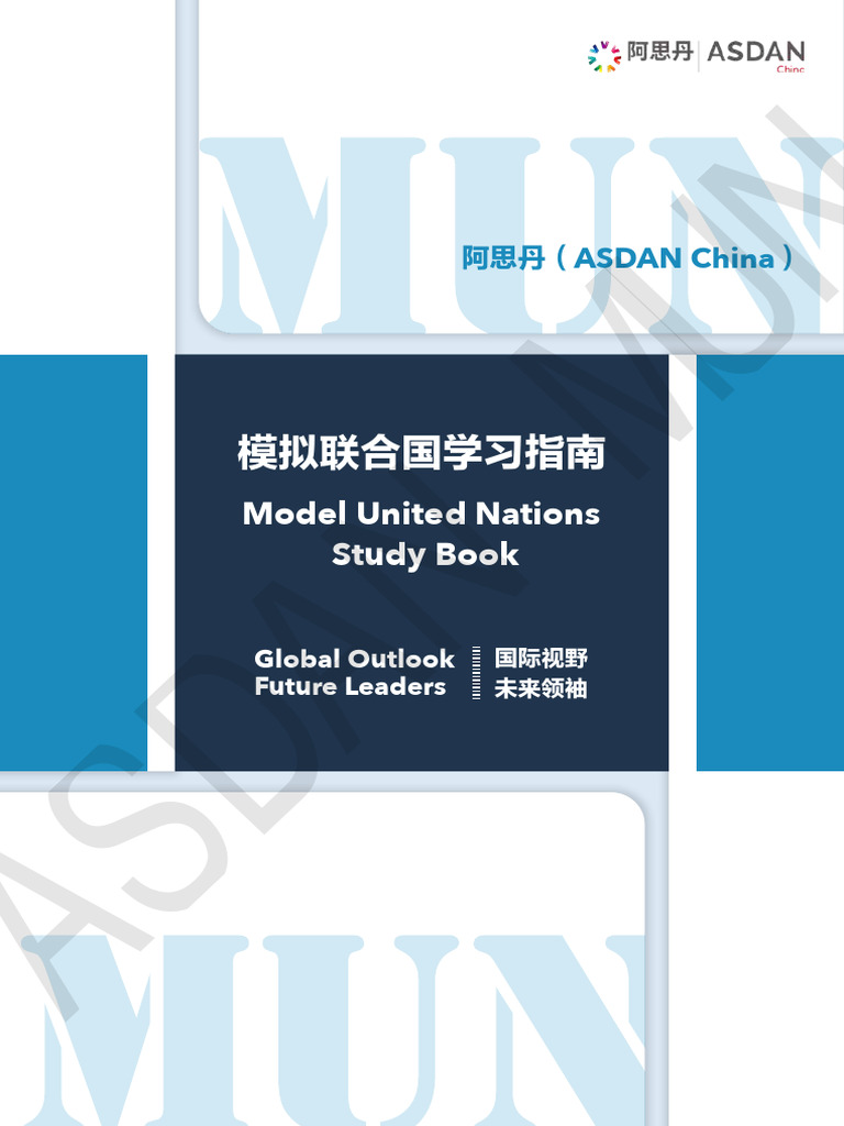 asdan-mun-model-united-nations-study-book-pdf-united-nations