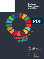 企業報導整合 SDGs 實務指南 GRI & Business Reporting on the SDGs - 20190213