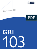 Traditional Chinese GRI 103 Management Approach 2016