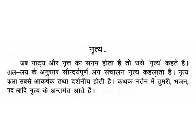 nritya-pdf