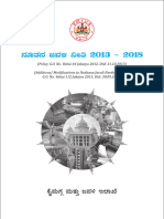 NJN Policy Kannada Version Book