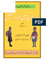 Part 1 Urdu Alfabets in 4 Line-1