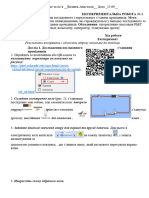 Відредаговано - Лабораторна робота №1