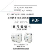 BPJ1 90 660 (K) 系列矿用隔爆兼本质安全型交流变频器 使用说明书 (通用版) 2021.8修订
