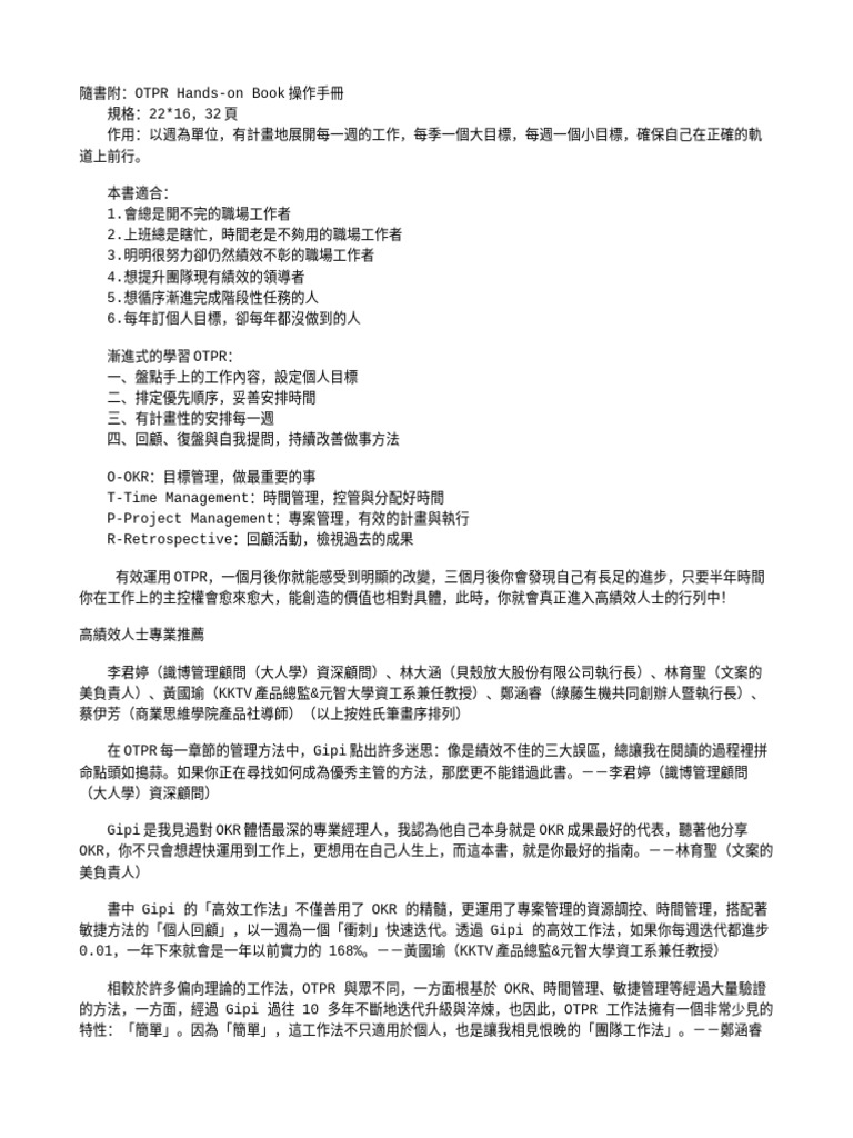OPTR | PDF