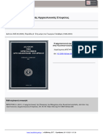 10.12681/dchae.426: - e-Εκδότης: EKT - Πρόσβαση: 20/11/2023 11:07:29