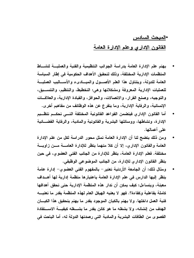 Admin - Dr. Osaman 6 | PDF