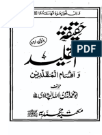 Book حقیقۃ التقلید و اقسام المقلدین (مقدمہ)