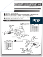 HONDA CBR650R腳踏說明書