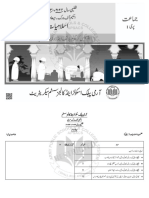 Class - Pre 1 - Islamiyat - 2nd Term - Cold & Warm Region