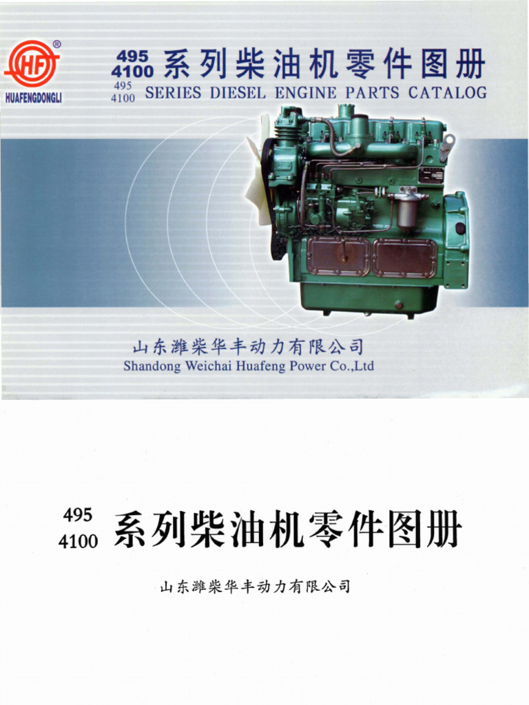 Zylinderkopfdichtung für 4-Zylinder Huafengdongli R4100/R4105-Serie Dieselmotoren