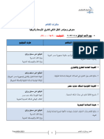 TransMEA - 2023 MOU 1-11-2023