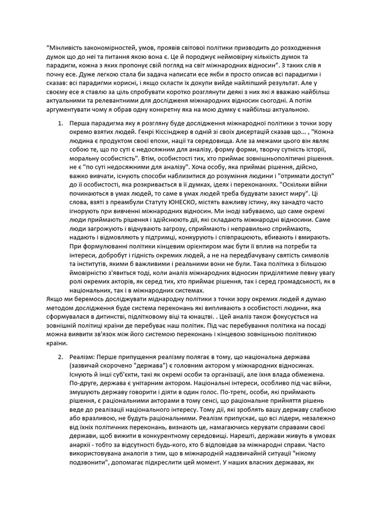 есе | PDF