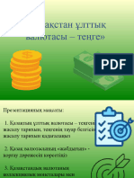 Презентация На Тему _Национальная Валюта Казахстана - Тенге_.Ppt_20231114_001836_0000