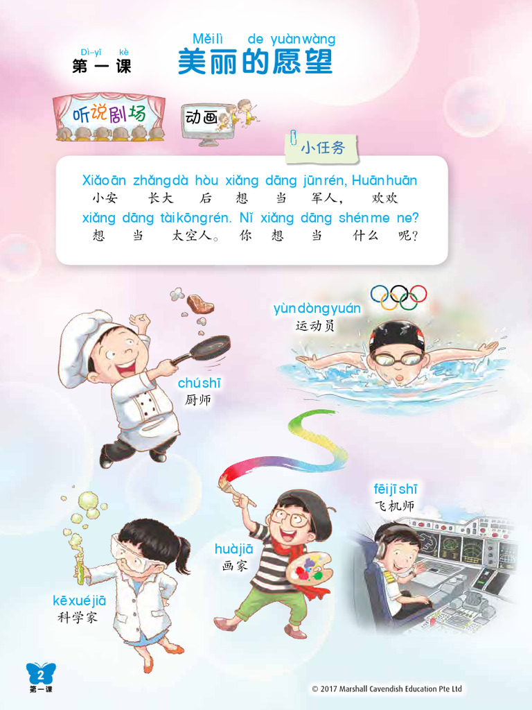 HLHB Textbook 3A Reduced | PDF