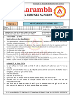 Pre Test-5 Ans Unit-5 #Aarambh
