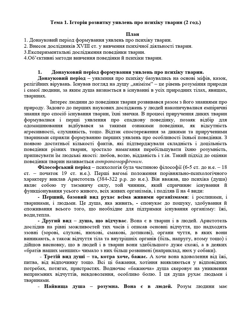 ЛК 1 | PDF