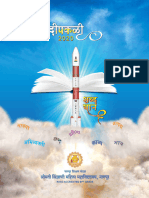 Deepkali Magazine 2020 PDF