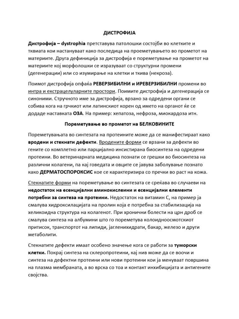 дистрофија и промени во белковини | PDF