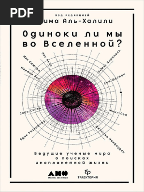 Лаборатория Знаний. | PDF