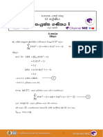 Gce Advance Level Exam 2022 Combined Mathematics Model Papers National Institute of Education 6524d64542b99