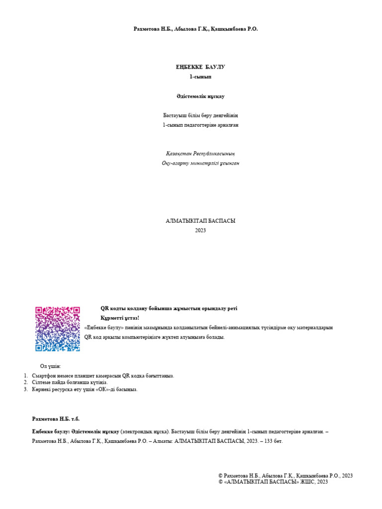 Тарихи эротикалық роман