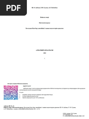 Француз кескіндемесіндегі секс