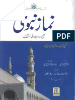 Book Urdu Islamic Namaz e Nabwi (Jadeed Edition)