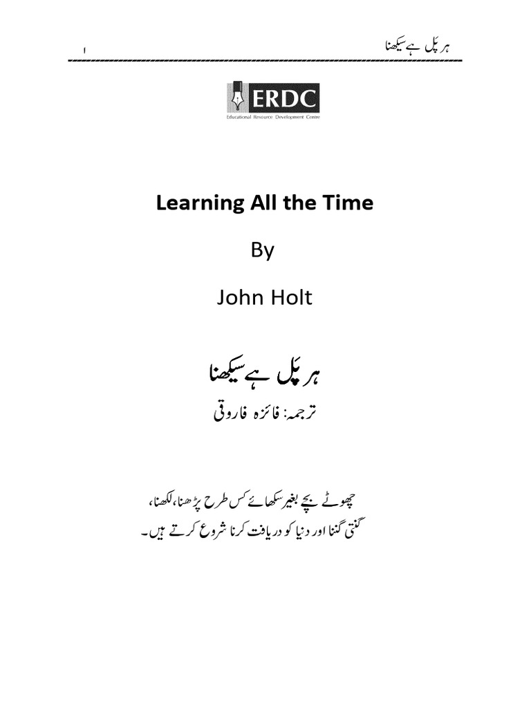 Book Urdu LATT JohnHolt Urdu ERDC PDF Graphemes Collation