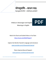 Patanjali Yoga Sutras 2 - Sadhana Pada - Devanagari, English Shlokas With Meanings