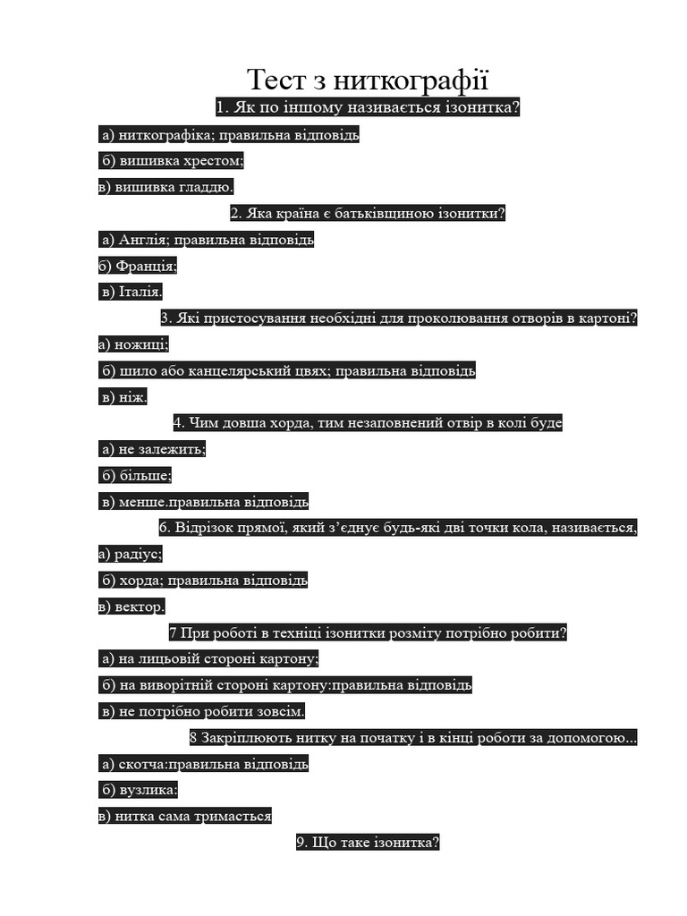 6 класс 222 | PDF