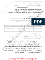 Arabic 3ap18 1trim6