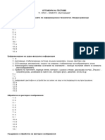 ИТ 11. Клас Модул 2 Мултимедия-Отговори-Тестове