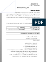 ملف اعلانات وظائف دار المسنين