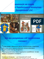 Урванцев Виникнення Українського Козацтва Та Запорозької Січі