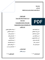 جامعه دمياط-3