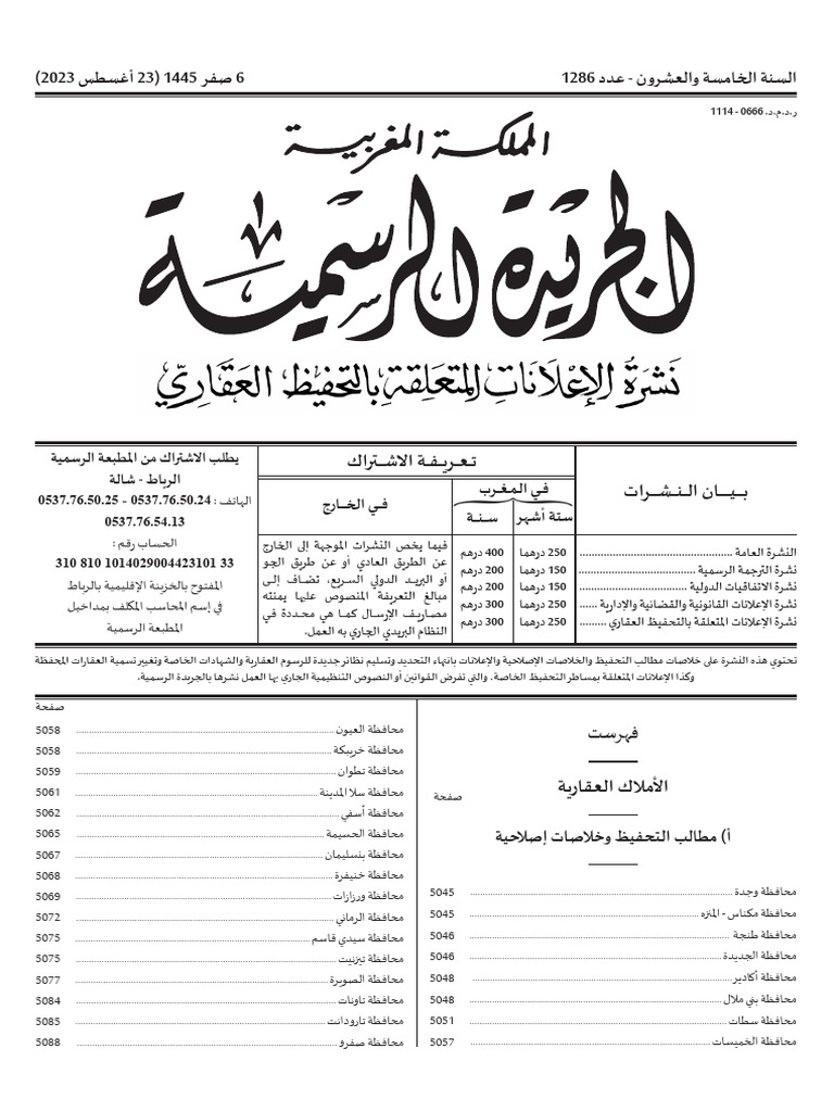 Boacf 1286 | PDF