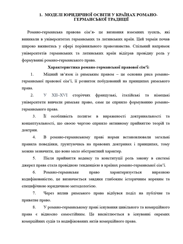 ПИПЕЦ | PDF