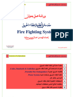 16 ورشة عمل مقدمة أنظمة اطفاء الحريق م عدنان