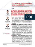 【中信证券】医疗行业GLP 1受体激动剂行业研究报告：糖尿病和肥胖症重磅治疗药物，百亿市场即将打开