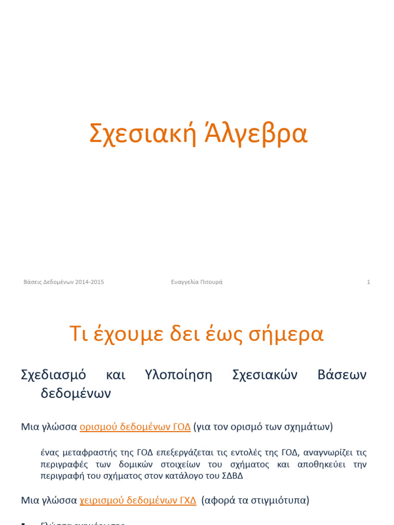 Algebra 15 | PDF