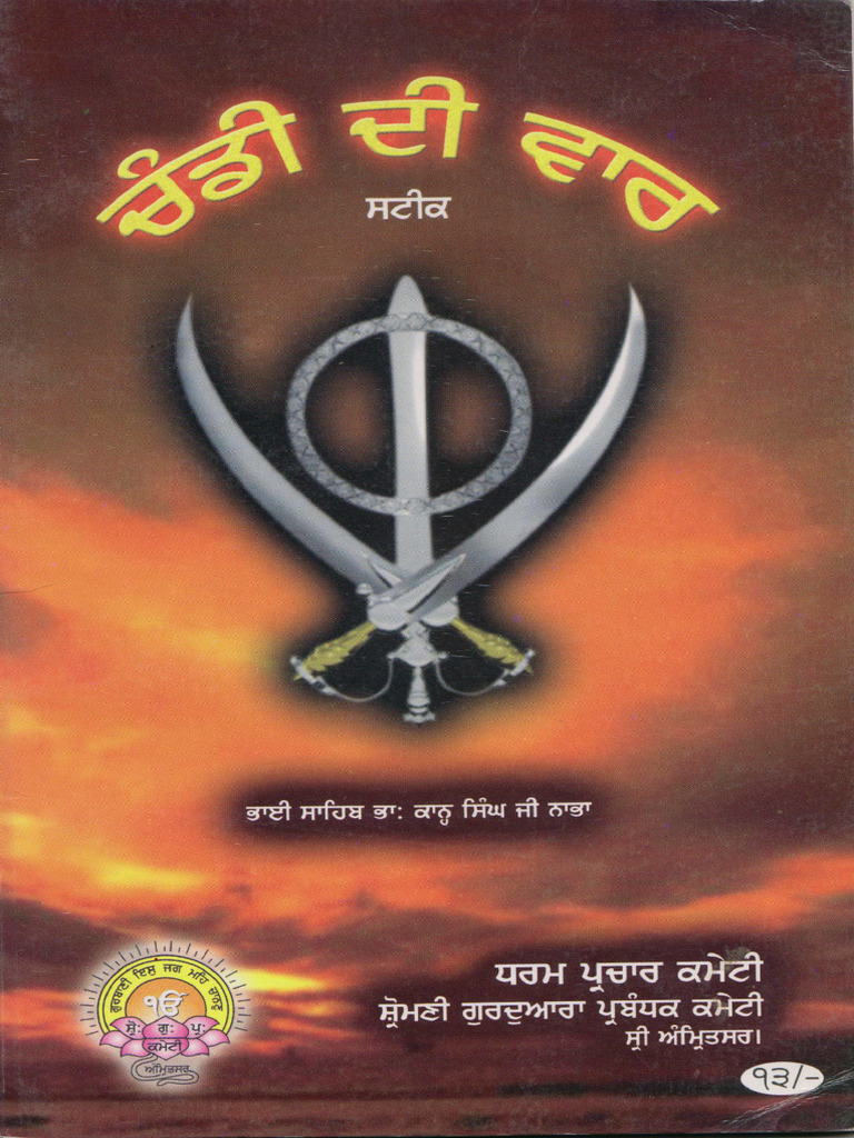 Chandi Di Vaar Satik | PDF