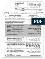 الامتحان الوطني في الرياضيات 2020 جميع الشعب والمسالك الدورة العادية