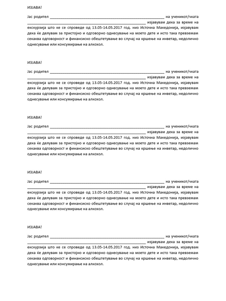 ИЗЈАВА | PDF
