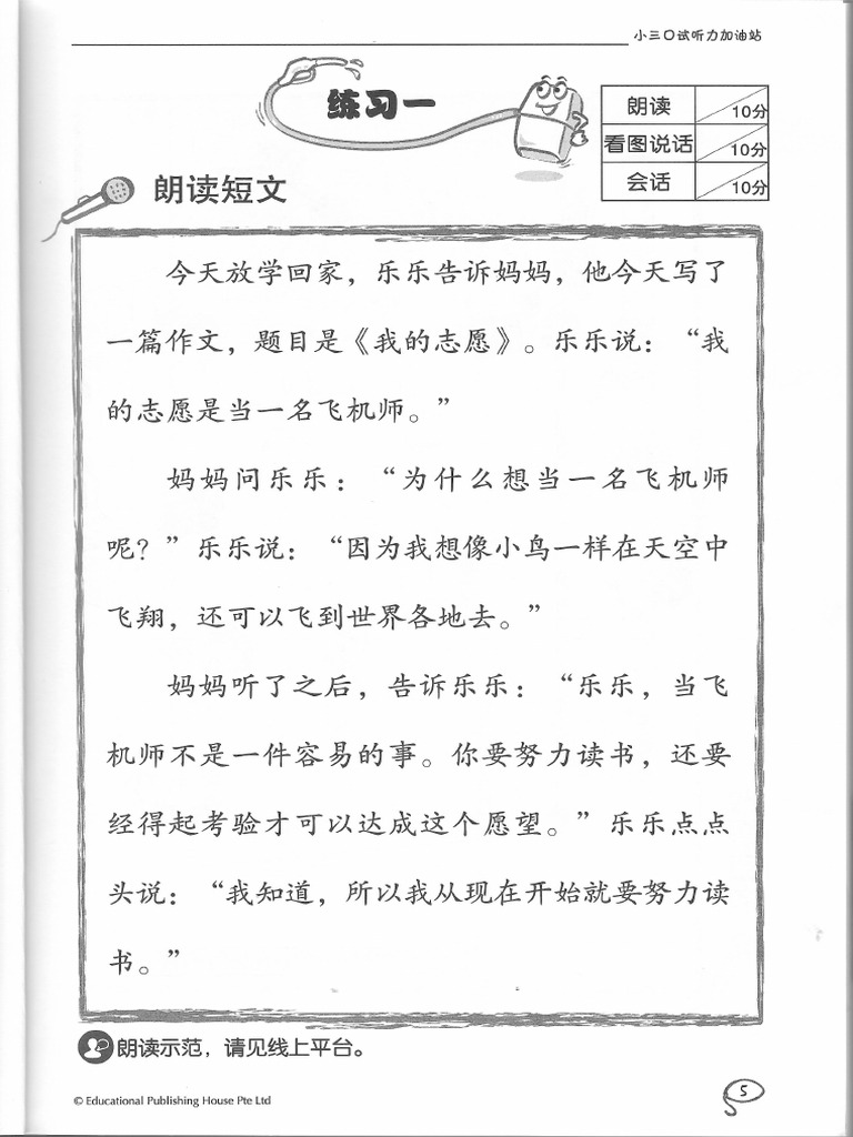 P3 口试 练习1 | PDF
