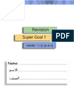 Revision Super Goal 1f1