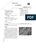 CN107976431B基于金属纳米粒子的表面增强拉曼基底及其制备方法